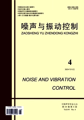 噪声与振动控制封面